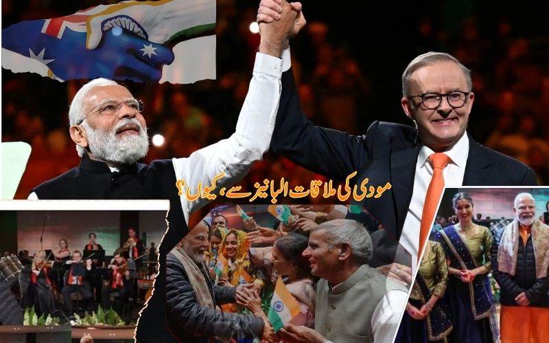 پی ایم مودی کی آسٹریلیا کے وزیر اعظم سے اہم ملاقات۔ تجارت، دفاع،میٹنگ کا اہم ایجنڈا